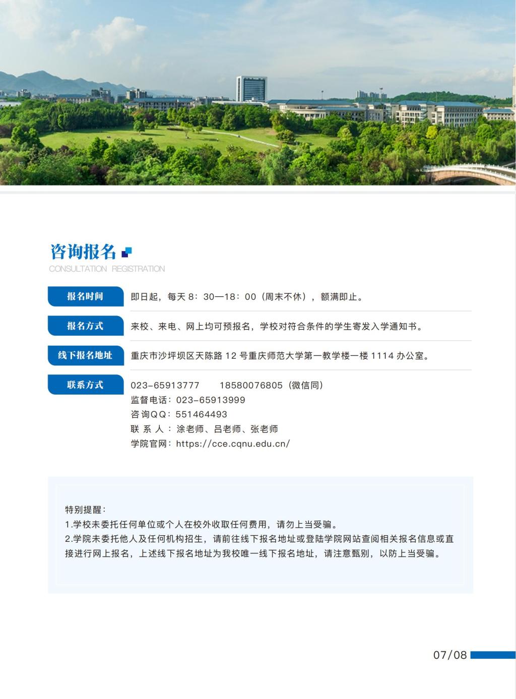 威廉体育注册登录成为拜仁慕尼黑的官方
