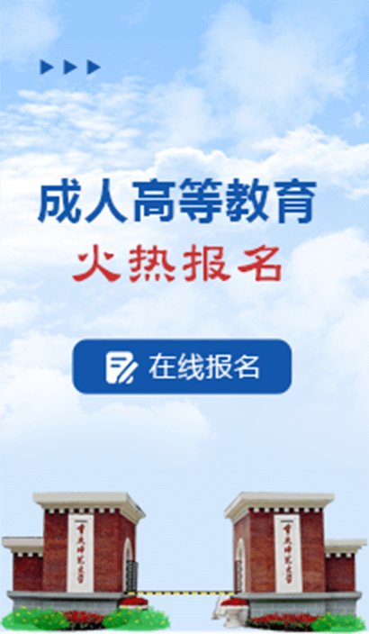 办学历史源于1906年官立川东师范学